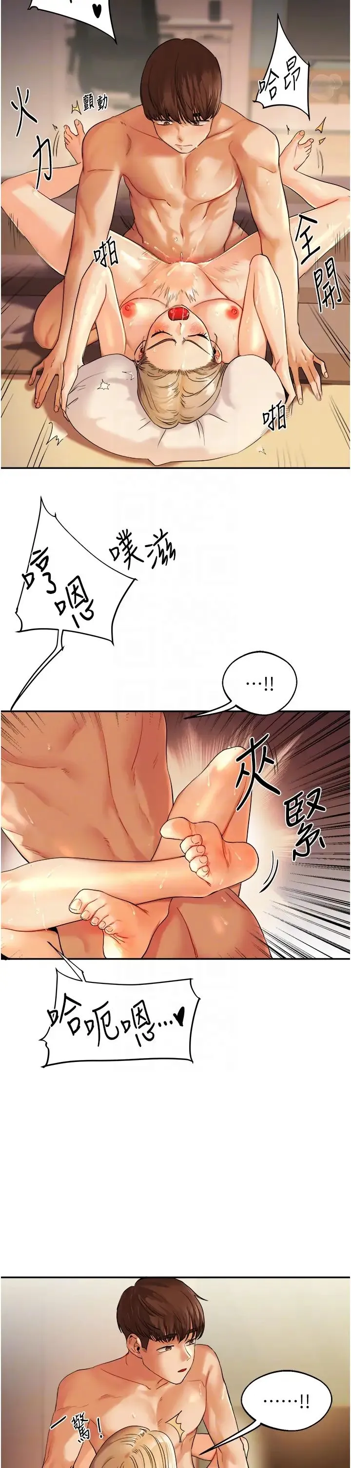 玩转学姊 第3话-不行…!叫出来就输瞭…♥ 第14页