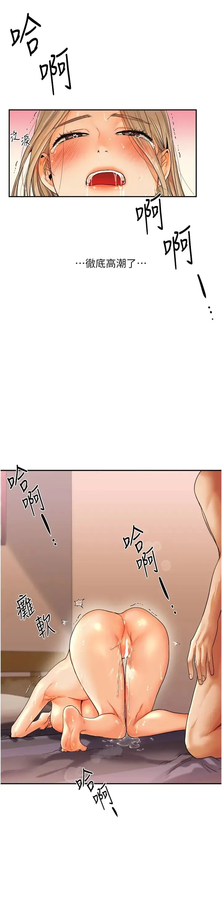 玩转学姊 第3话-不行…!叫出来就输瞭…♥ 第35页