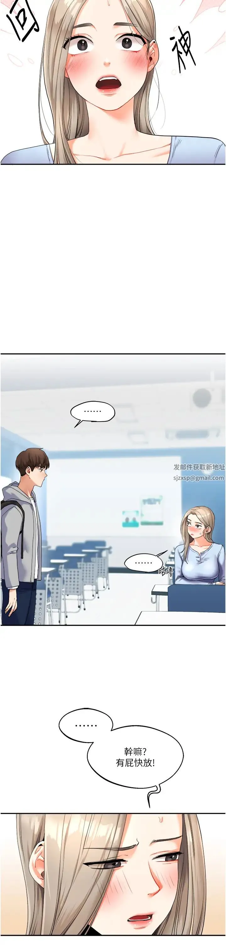 玩转学姊 第3话-不行…!叫出来就输瞭…♥ 第61页