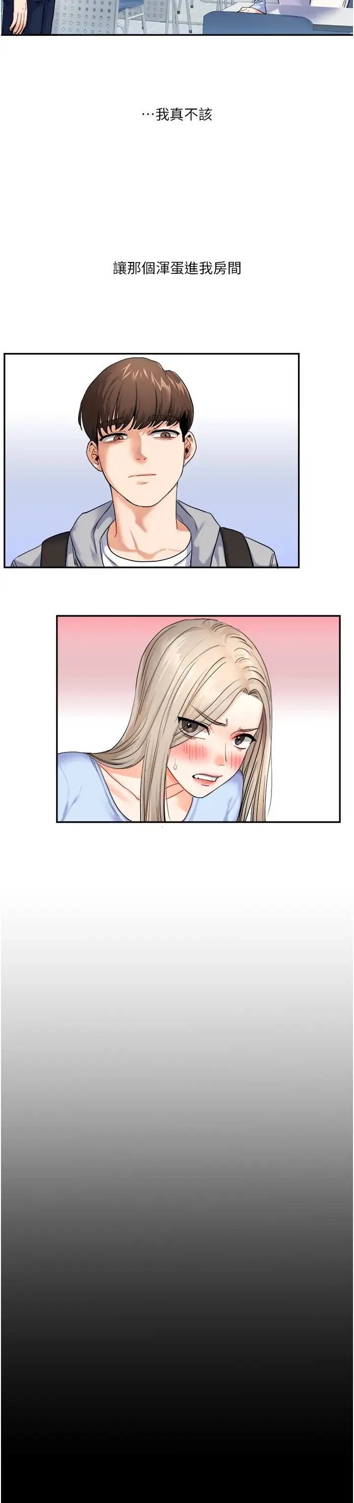 玩转学姊 第3话-不行…!叫出来就输瞭…♥ 第50页