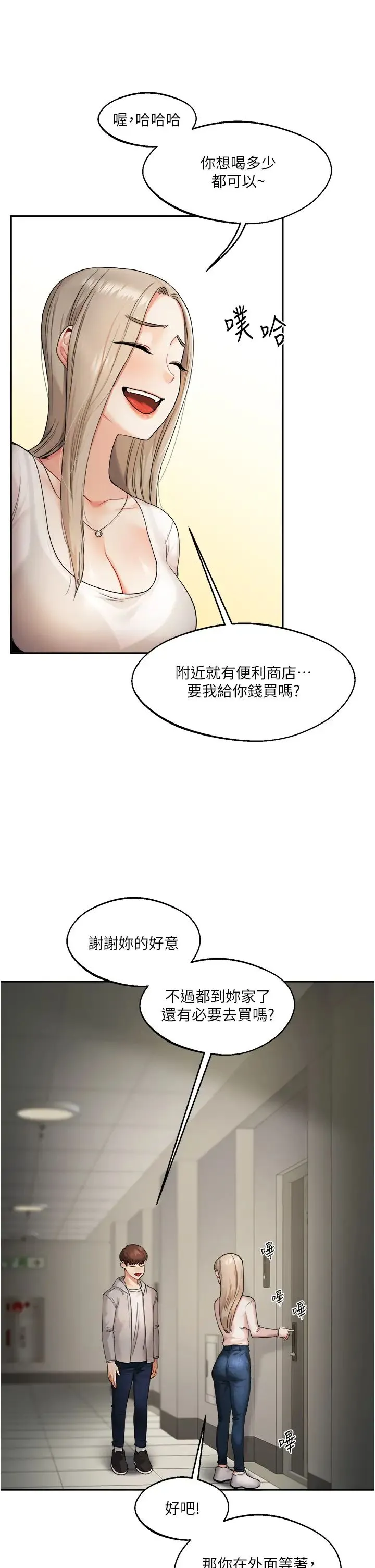 玩转学姊 第2话-我让妳知道什么叫男人! 第49页