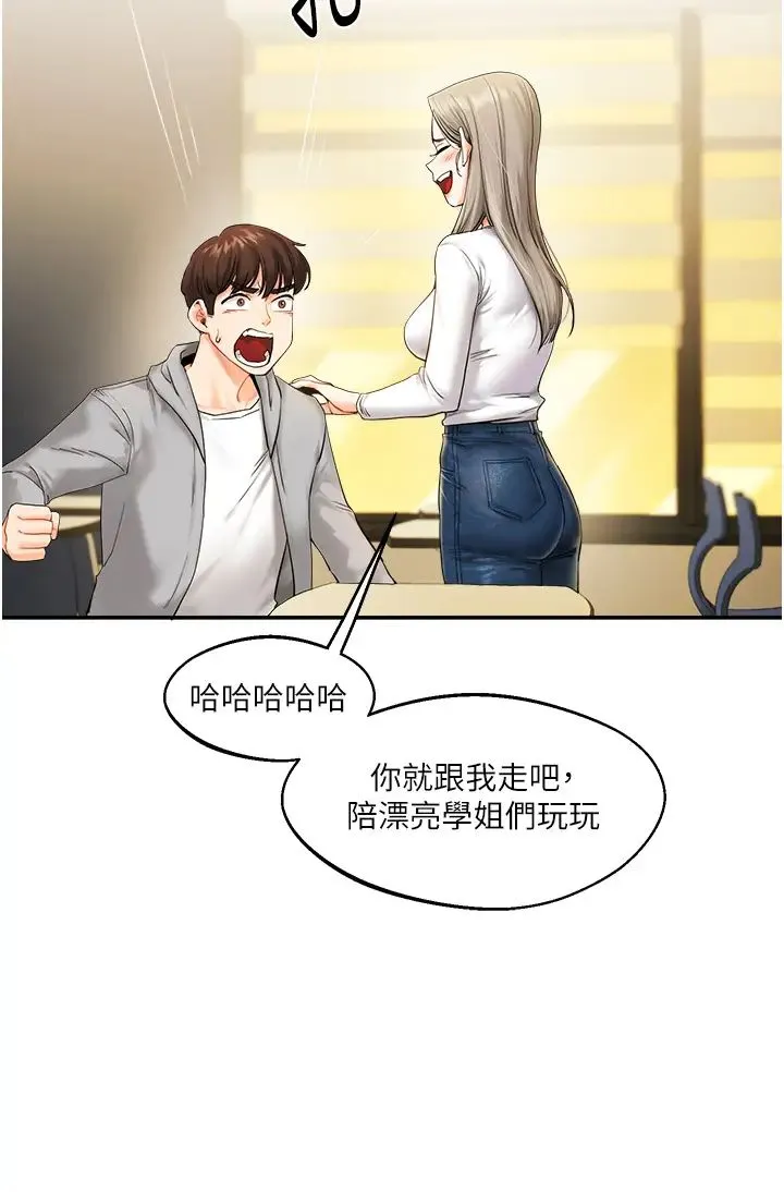 玩转学姊 第2话-我让妳知道什么叫男人! 第17页