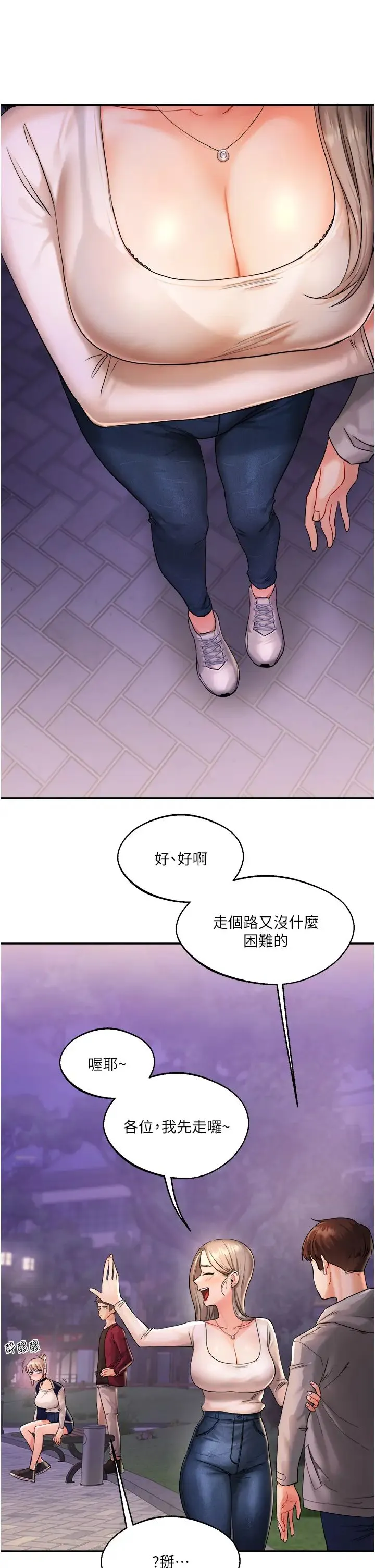玩转学姊 第2话-我让妳知道什么叫男人! 第38页