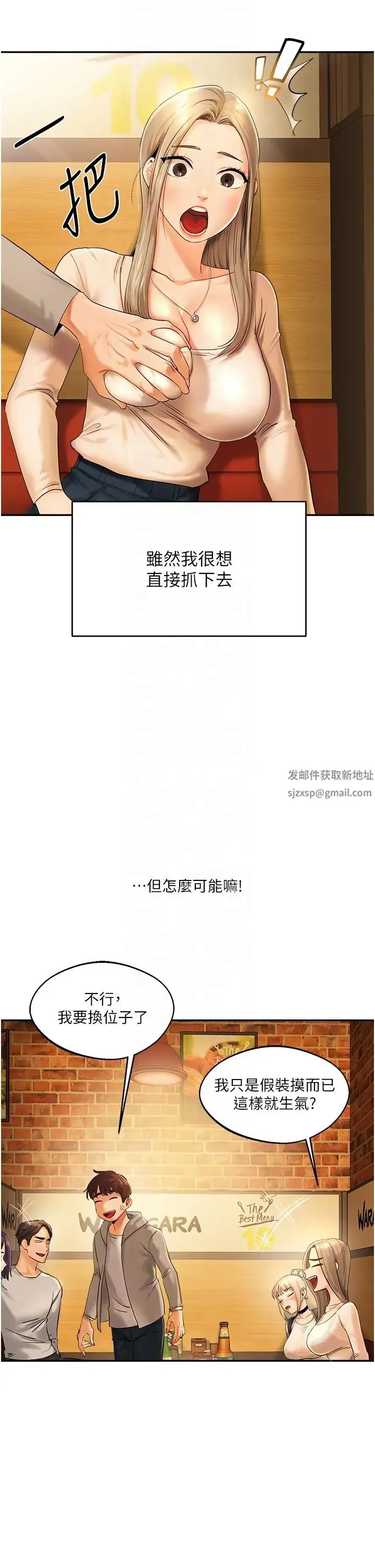 玩转学姊 第2话-我让妳知道什么叫男人! 第26页