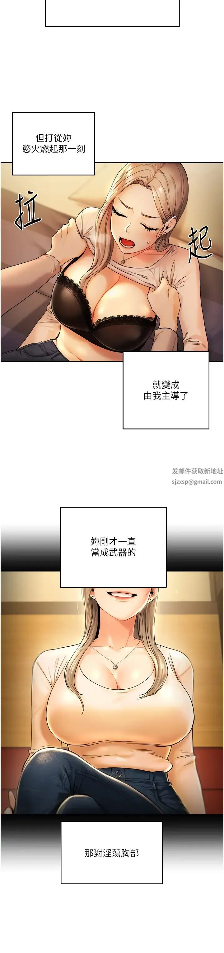 玩转学姊 第2话-我让妳知道什么叫男人! 第60页