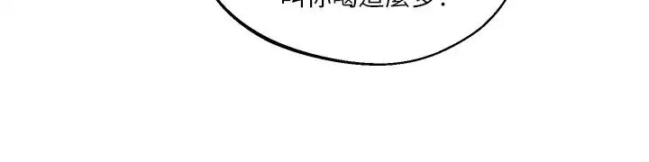 玩转学姊 第2话-我让妳知道什么叫男人! 第33页