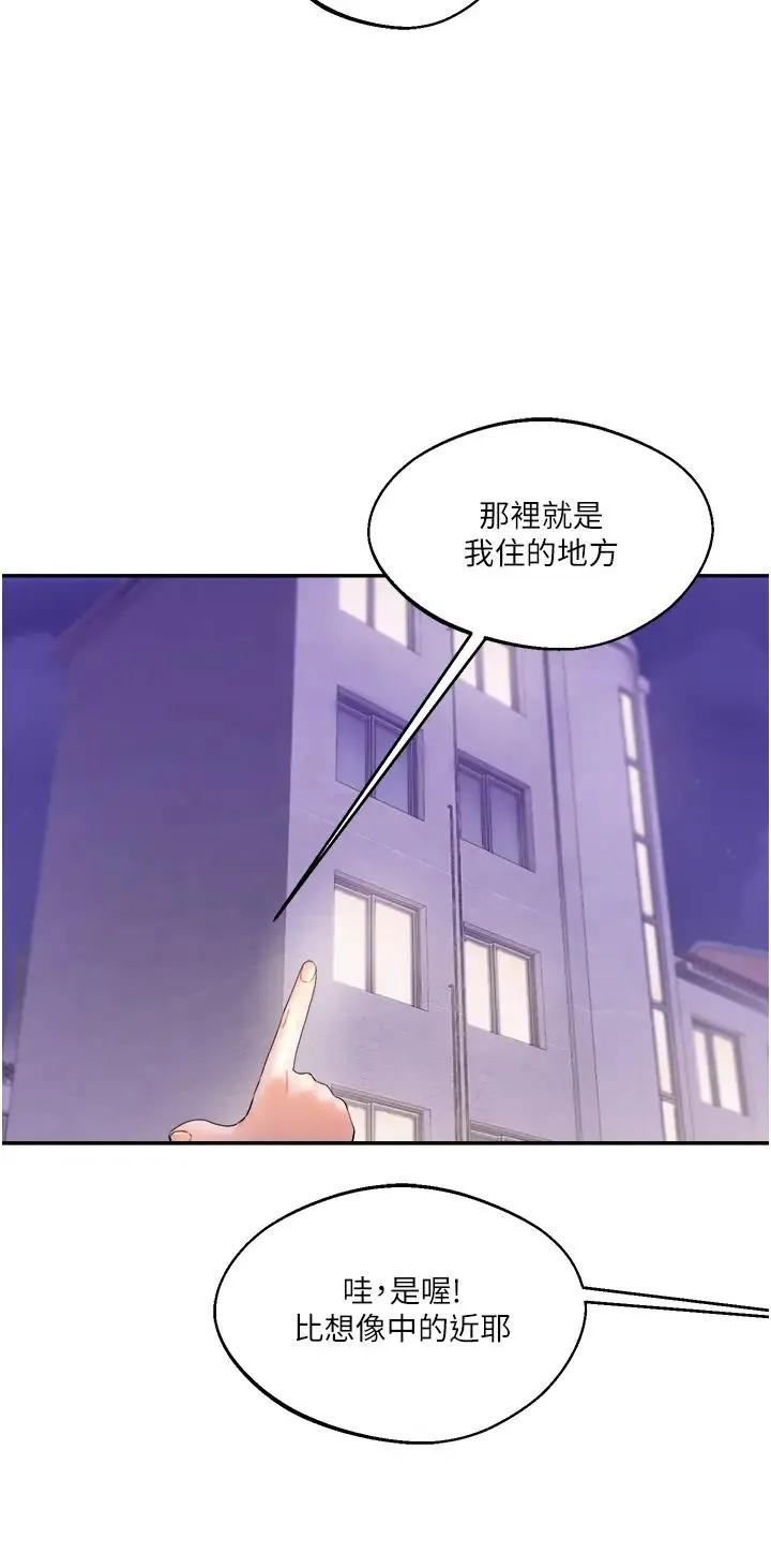 玩转学姊 第2话-我让妳知道什么叫男人! 第42页