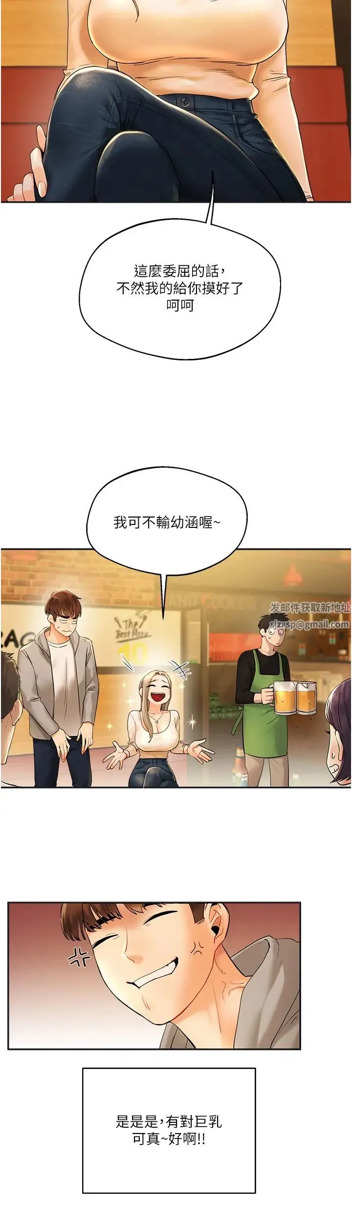 玩转学姊 第2话-我让妳知道什么叫男人! 第25页