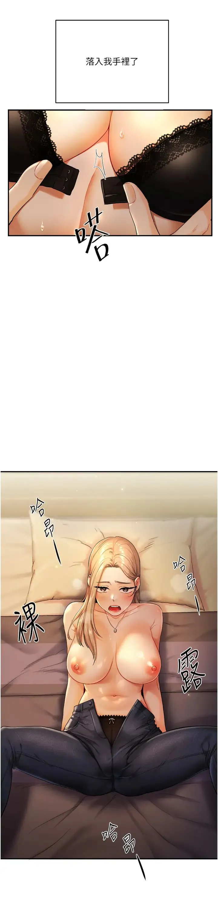 玩转学姊 第2话-我让妳知道什么叫男人! 第61页