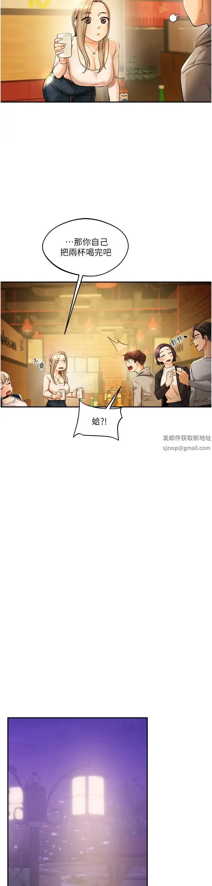 玩转学姊 第2话-我让妳知道什么叫男人! 第31页