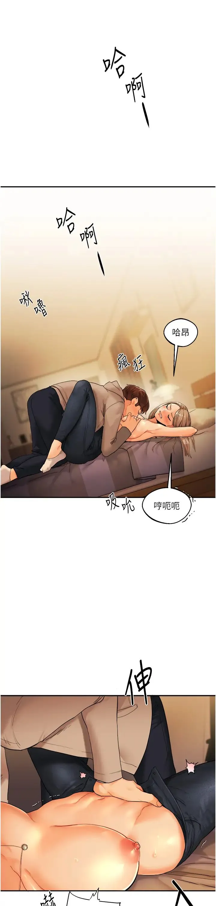 玩转学姊 第2话-我让妳知道什么叫男人! 第63页