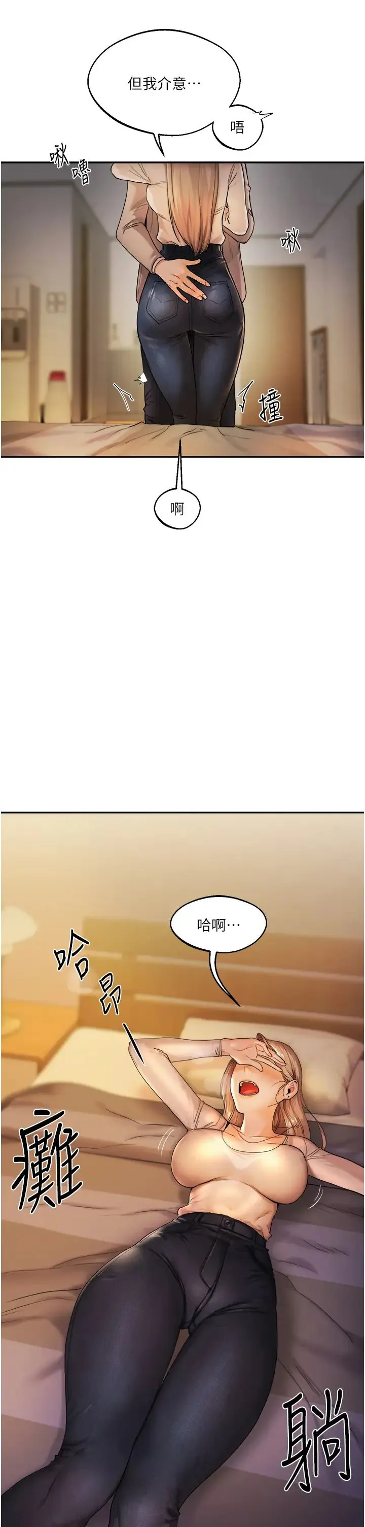 玩转学姊 第2话-我让妳知道什么叫男人! 第58页