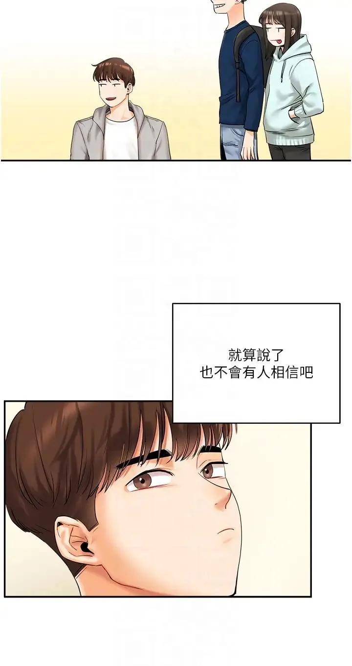 玩转学姊 第2话-我让妳知道什么叫男人! 第10页