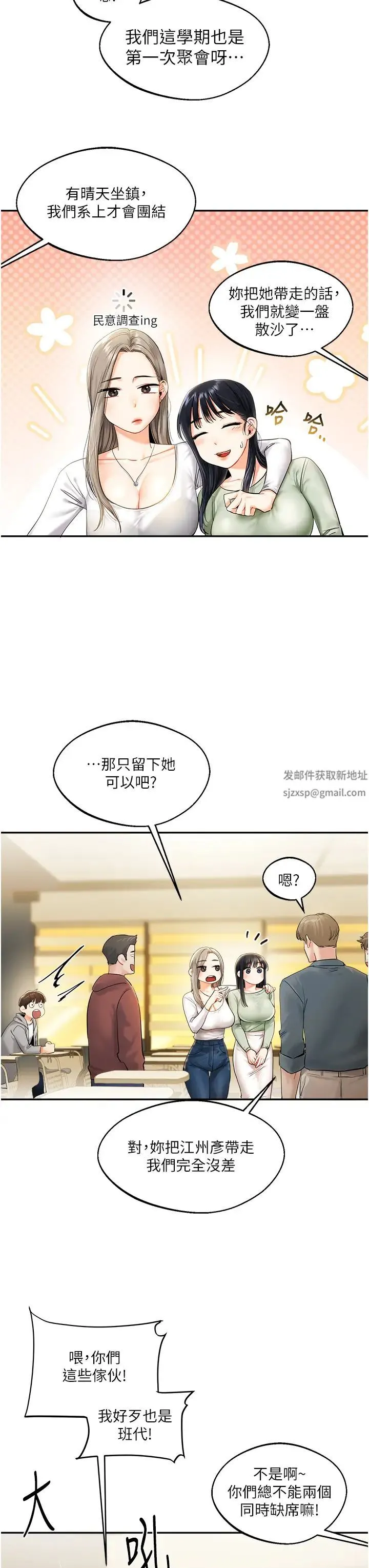 玩转学姊 第2话-我让妳知道什么叫男人! 第16页