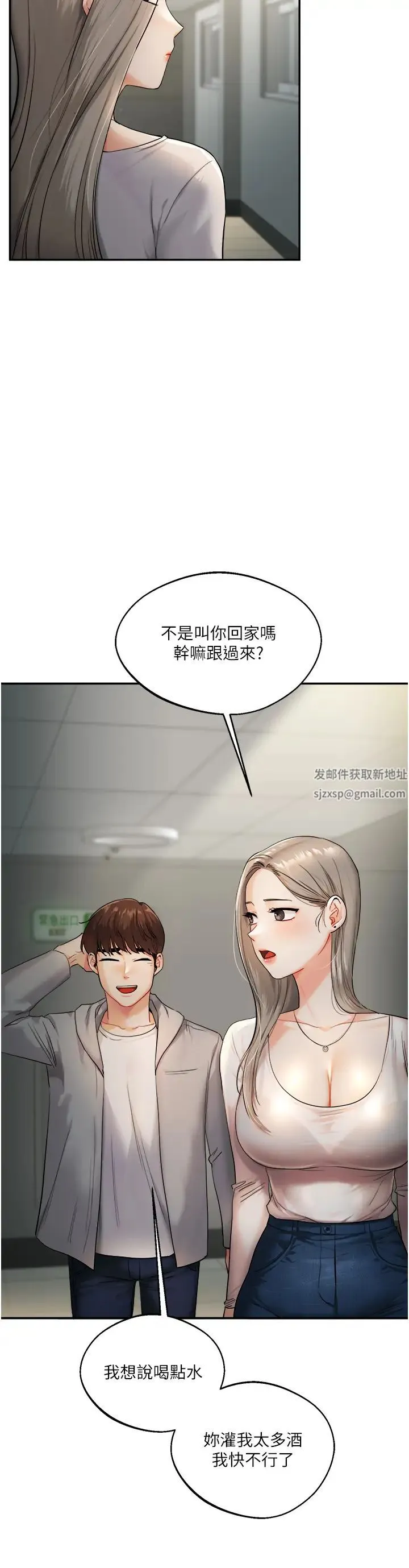 玩转学姊 第2话-我让妳知道什么叫男人! 第48页