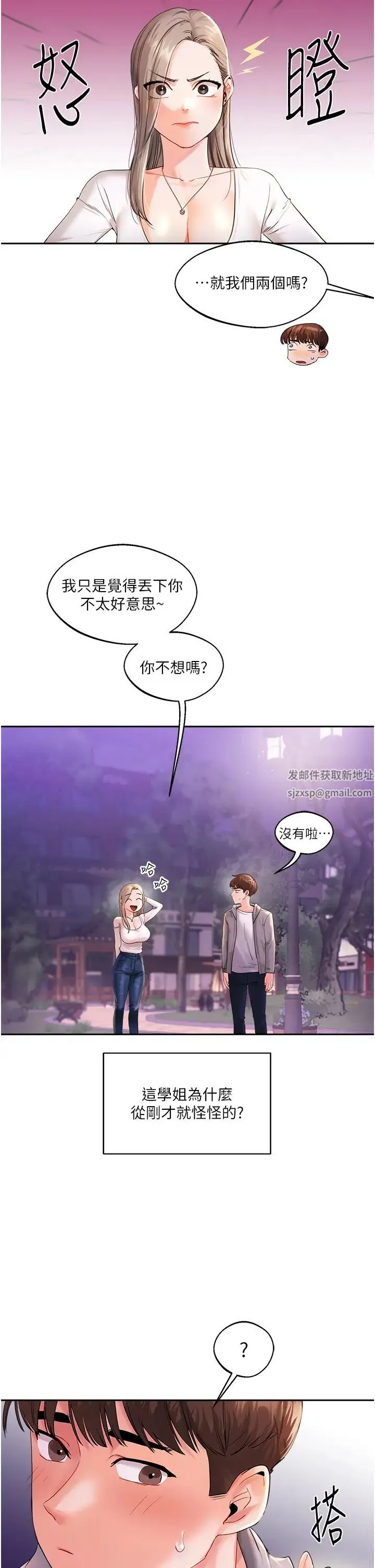 玩转学姊 第2话-我让妳知道什么叫男人! 第35页