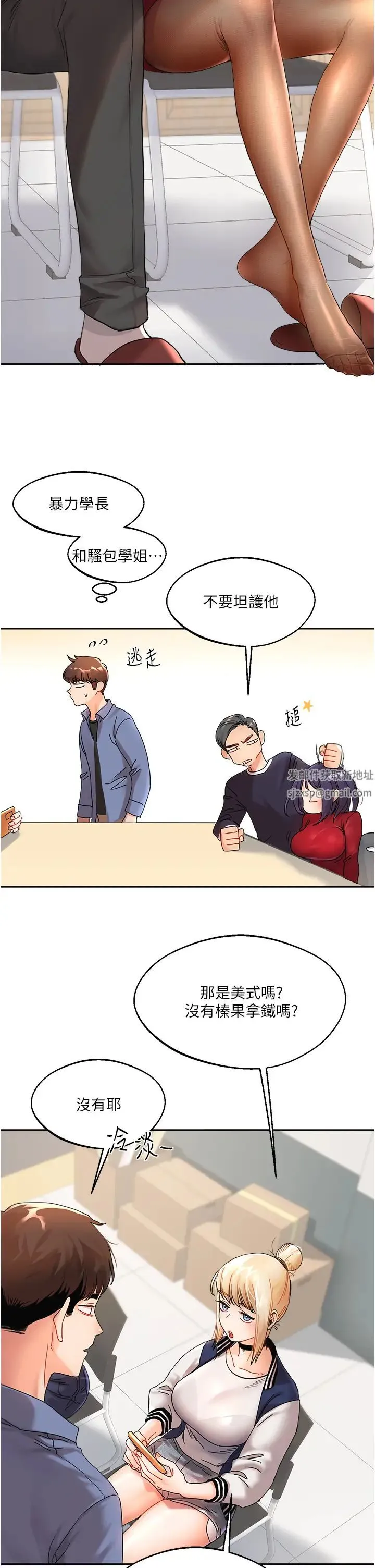 玩转学姊 第1话-处处被欺负的小大一 第14页
