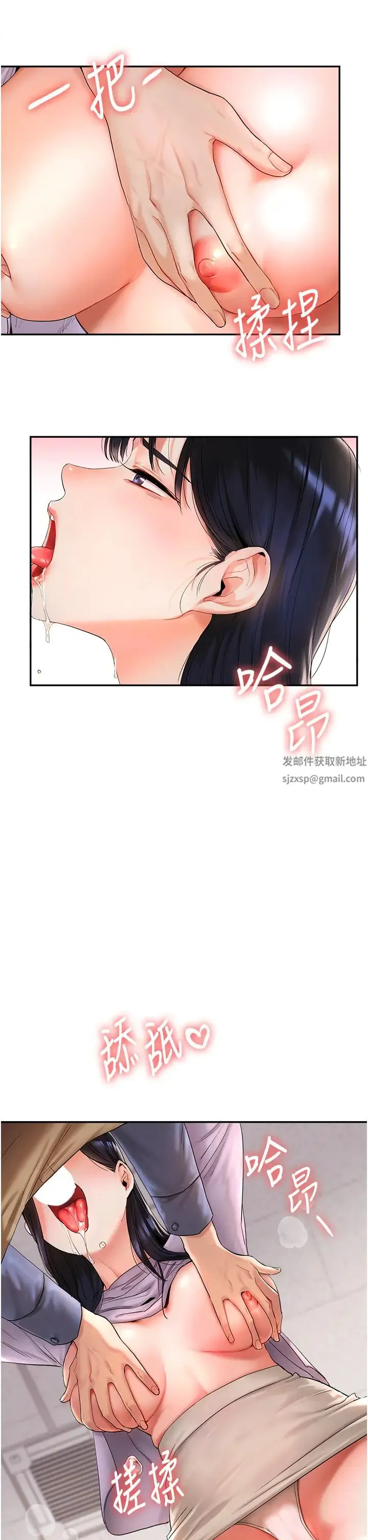 玩转学姊 第1话-处处被欺负的小大一 第41页