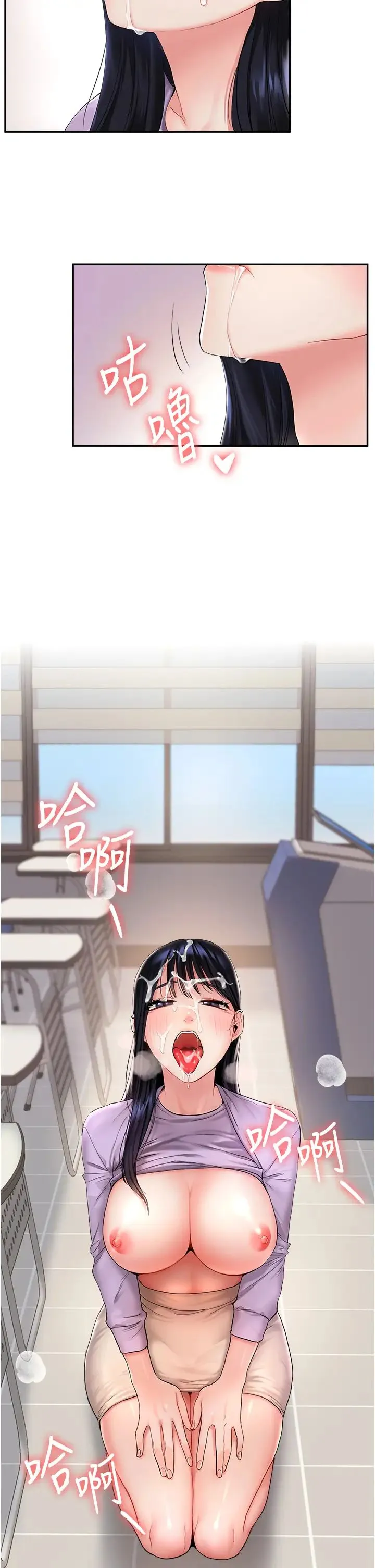 玩转学姊 第1话-处处被欺负的小大一 第47页