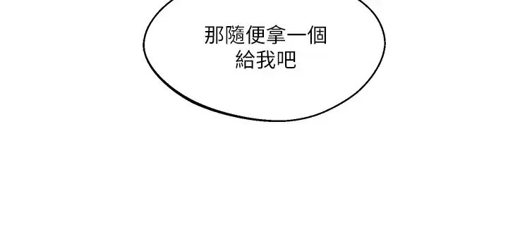 玩转学姊 第1话-处处被欺负的小大一 第15页
