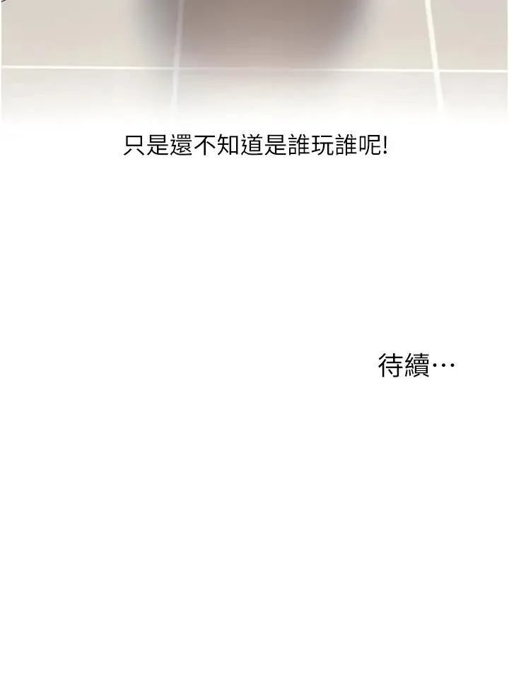 玩转学姊 第1话-处处被欺负的小大一 第48页