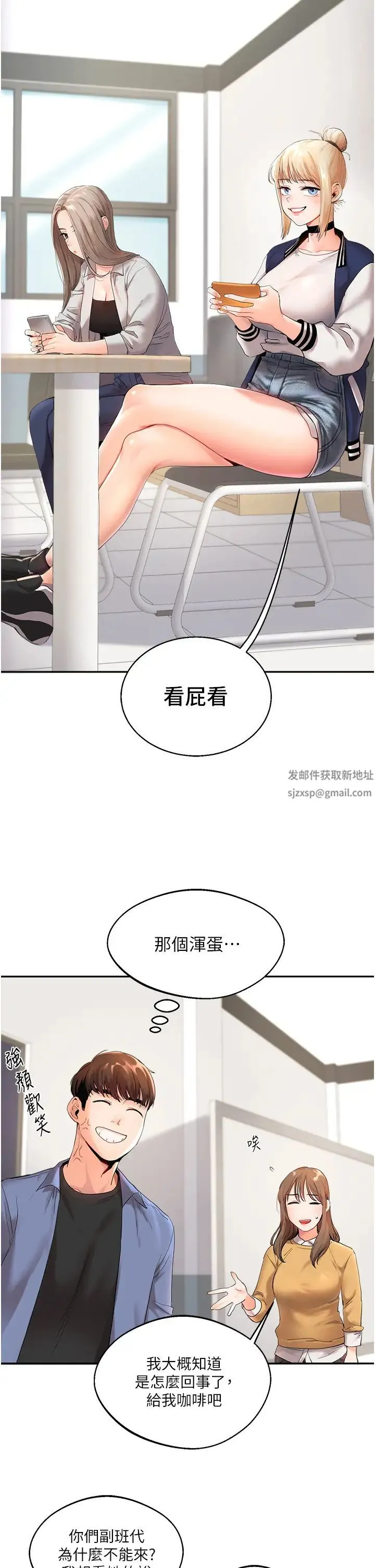 玩转学姊 第1话-处处被欺负的小大一 第12页