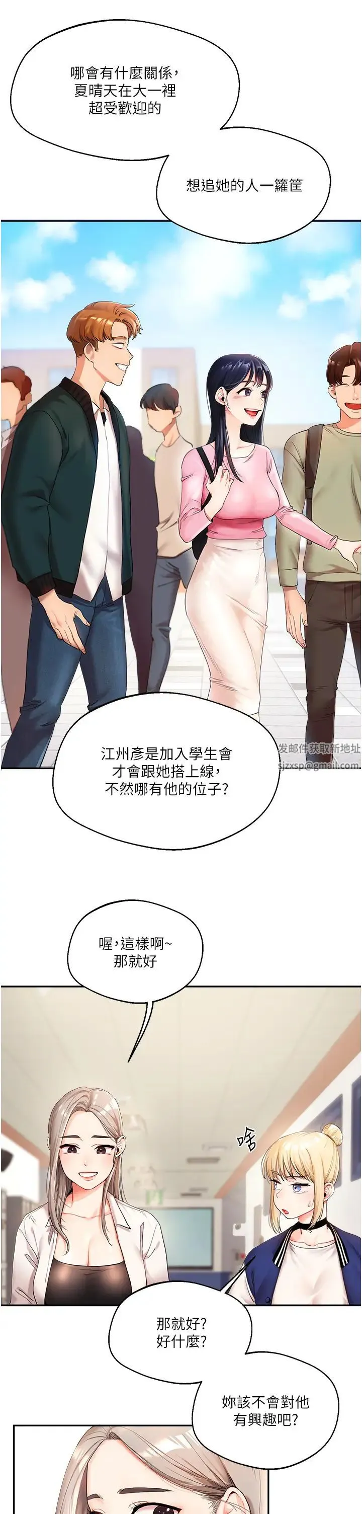 玩转学姊 第1话-处处被欺负的小大一 第33页