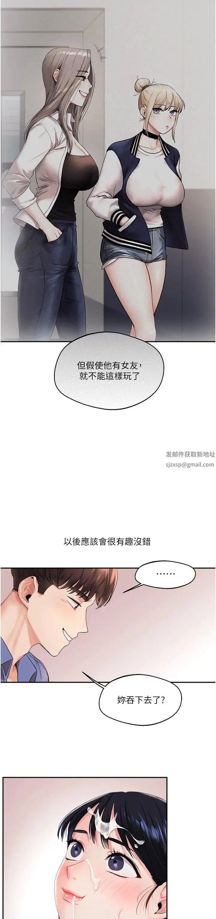 玩转学姊 第1话-处处被欺负的小大一 第46页