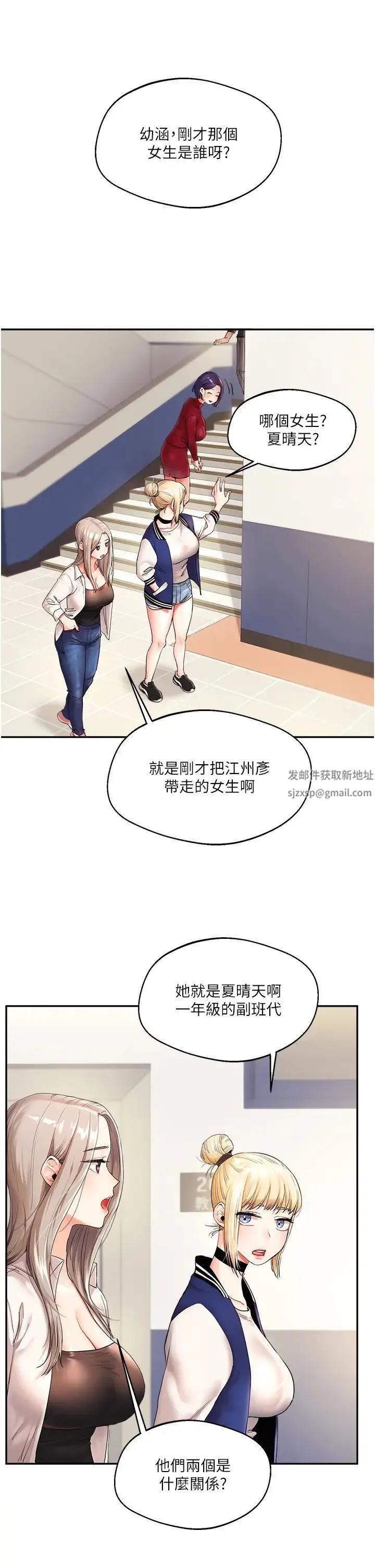 玩转学姊 第1话-处处被欺负的小大一 第32页