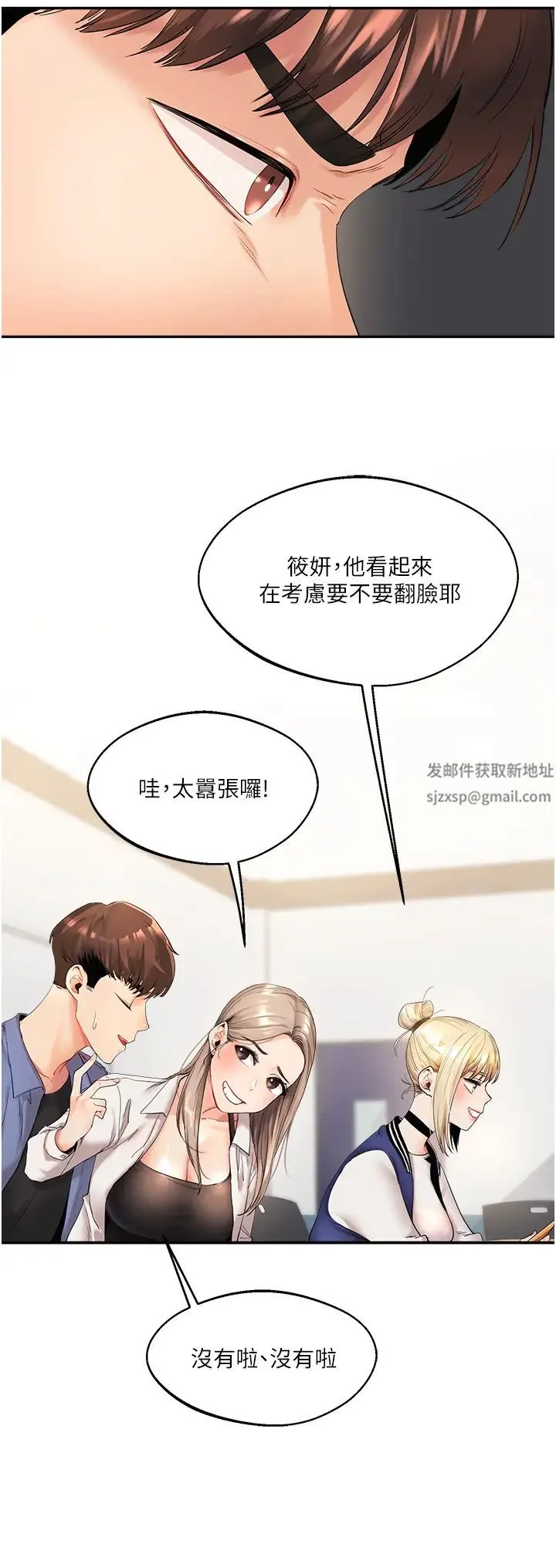 玩转学姊 第1话-处处被欺负的小大一 第27页