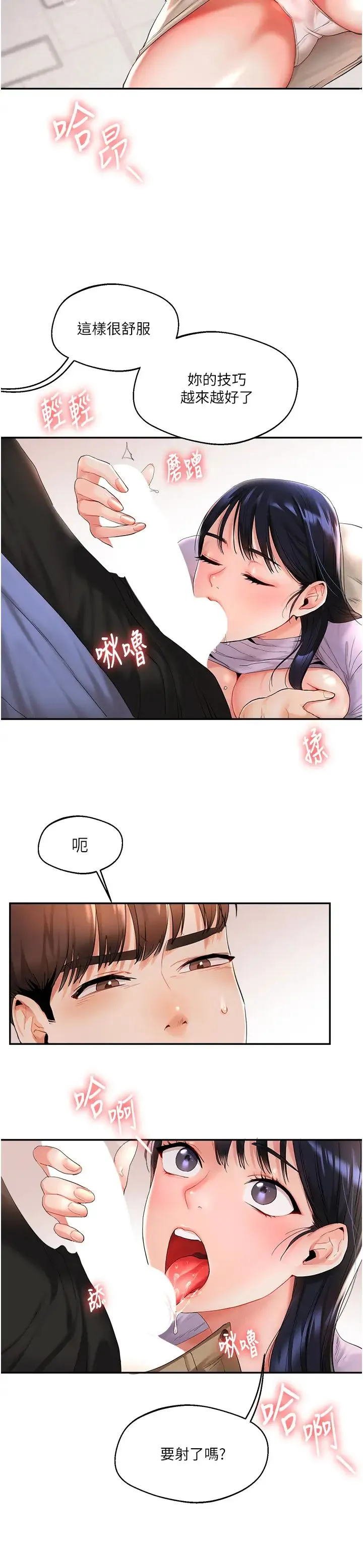 玩转学姊 第1话-处处被欺负的小大一 第42页