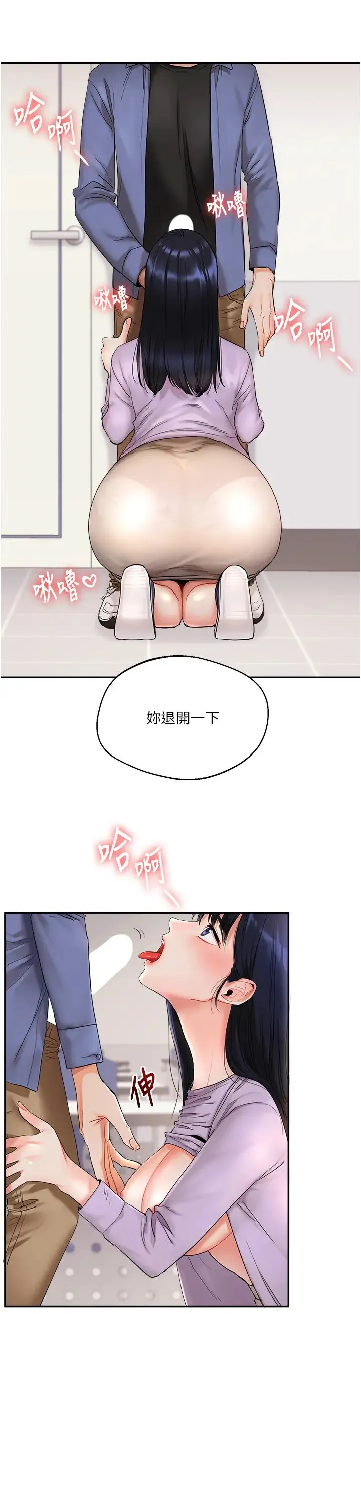 玩转学姊 第1话-处处被欺负的小大一 第40页