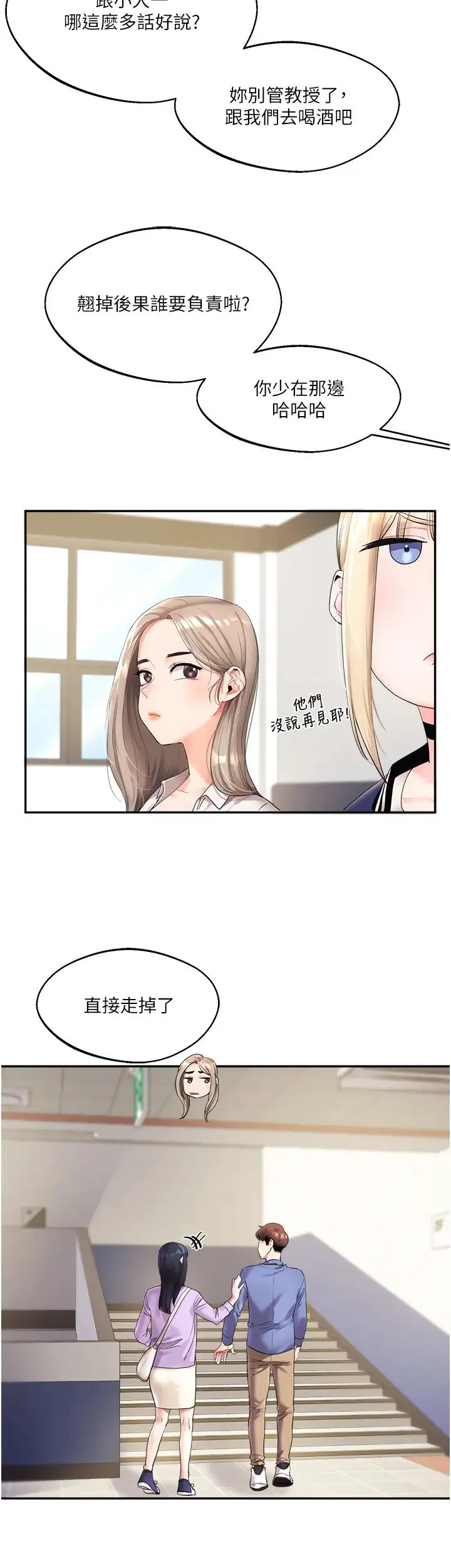 玩转学姊 第1话-处处被欺负的小大一 第31页