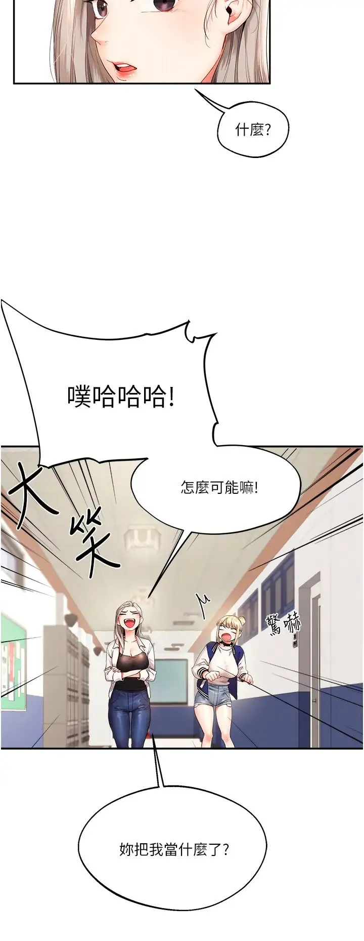 玩转学姊 第1话-处处被欺负的小大一 第34页
