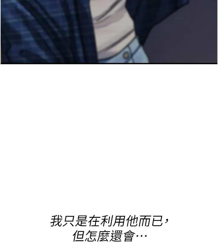 诅咒性转物语 第18話-讓人夫抽插的小穴 第234页