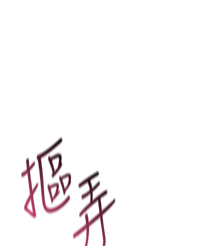 诅咒性转物语 第18話-讓人夫抽插的小穴 第177页