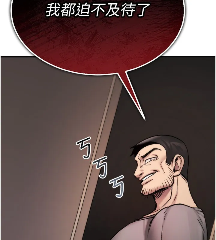 诅咒性转物语 第18話-讓人夫抽插的小穴 第211页