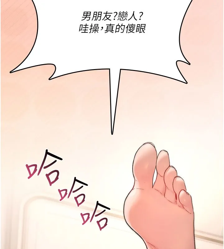 诅咒性转物语 第18話-讓人夫抽插的小穴 第36页