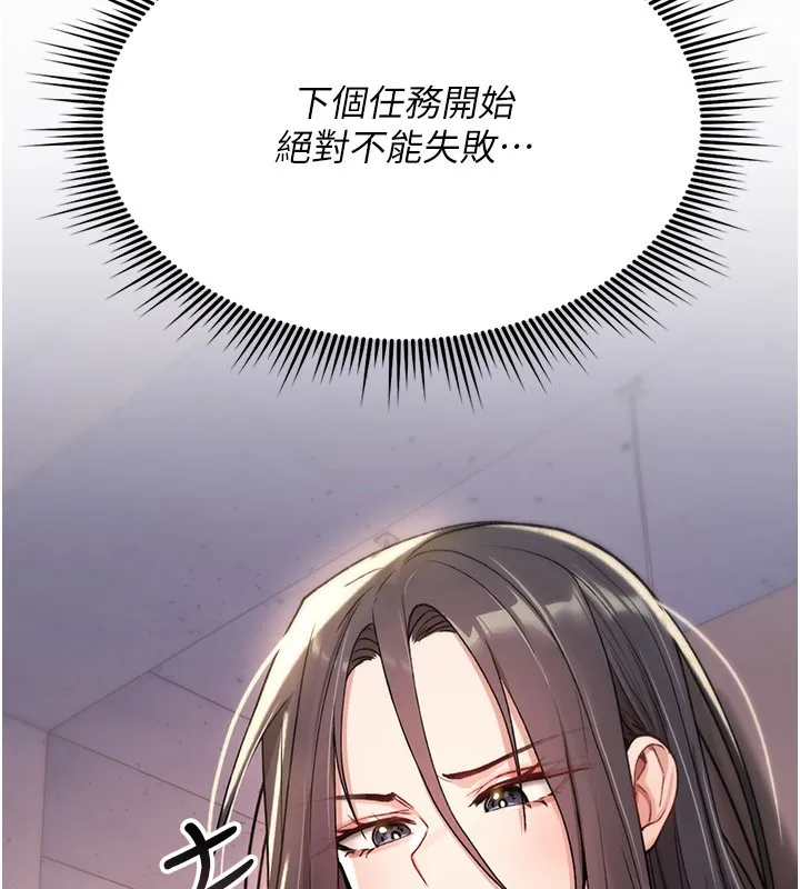 诅咒性转物语 第18話-讓人夫抽插的小穴 第80页
