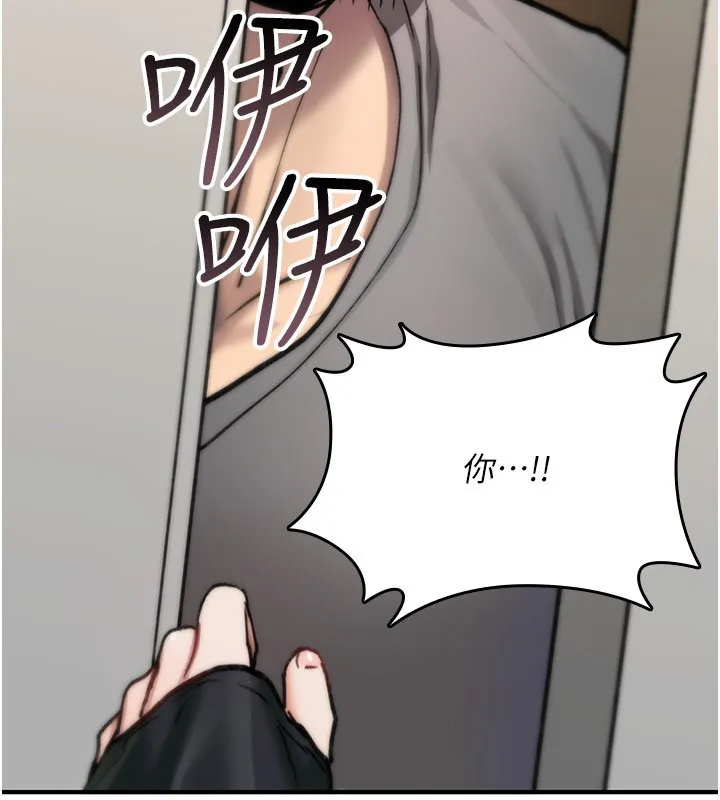 诅咒性转物语 第18話-讓人夫抽插的小穴 第249页