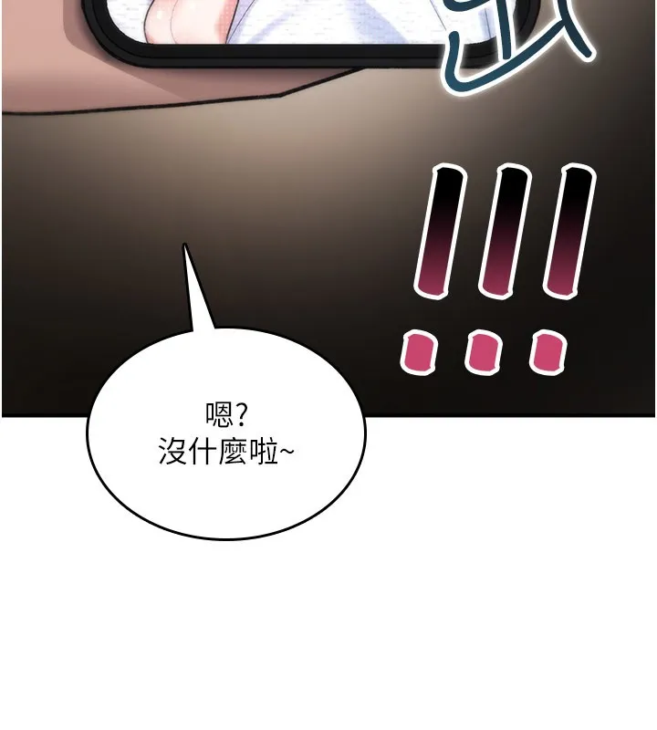 诅咒性转物语 第18話-讓人夫抽插的小穴 第253页