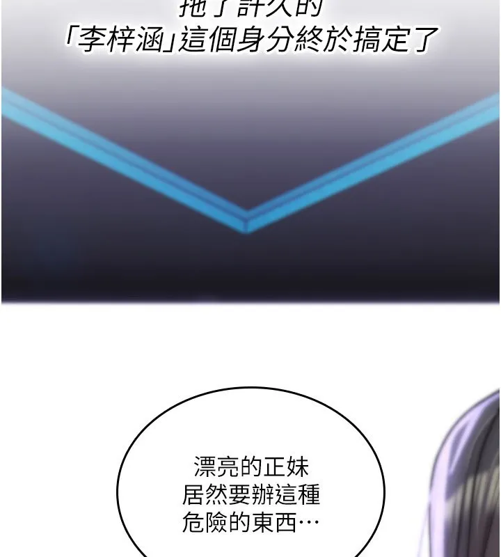 诅咒性转物语 第18話-讓人夫抽插的小穴 第66页
