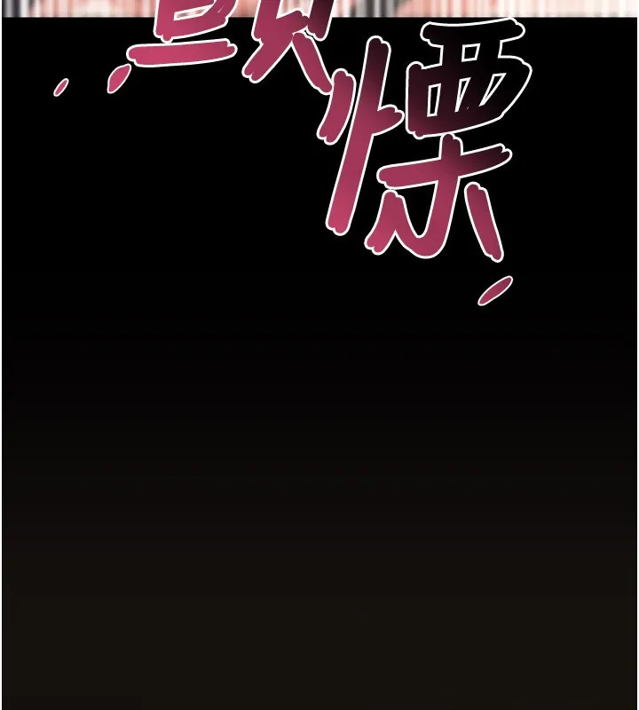 诅咒性转物语 第18話-讓人夫抽插的小穴 第150页