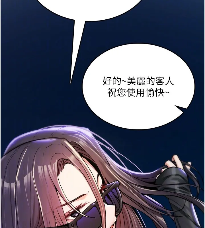 诅咒性转物语 第18話-讓人夫抽插的小穴 第72页