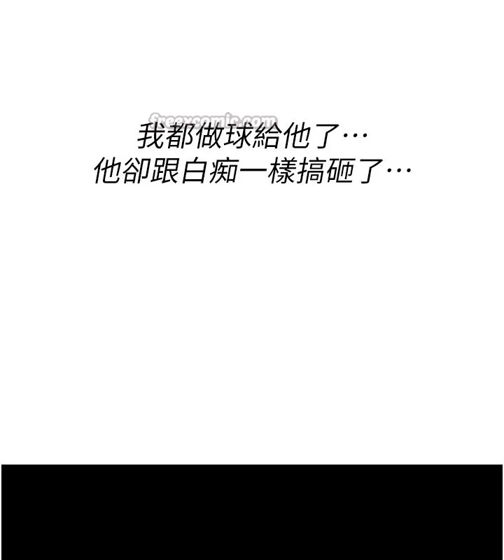 诅咒性转物语 第18話-讓人夫抽插的小穴 第14页