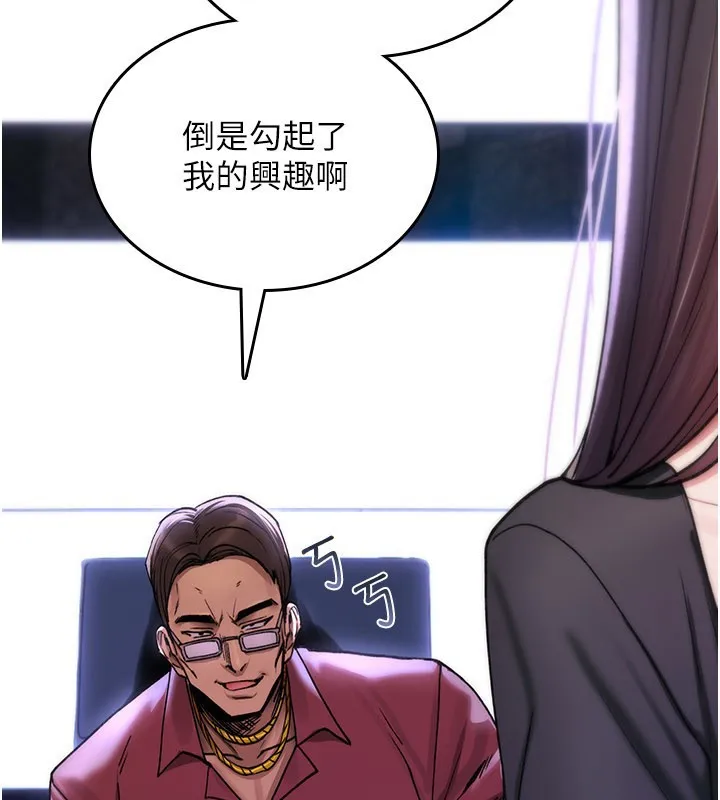 诅咒性转物语 第18話-讓人夫抽插的小穴 第67页