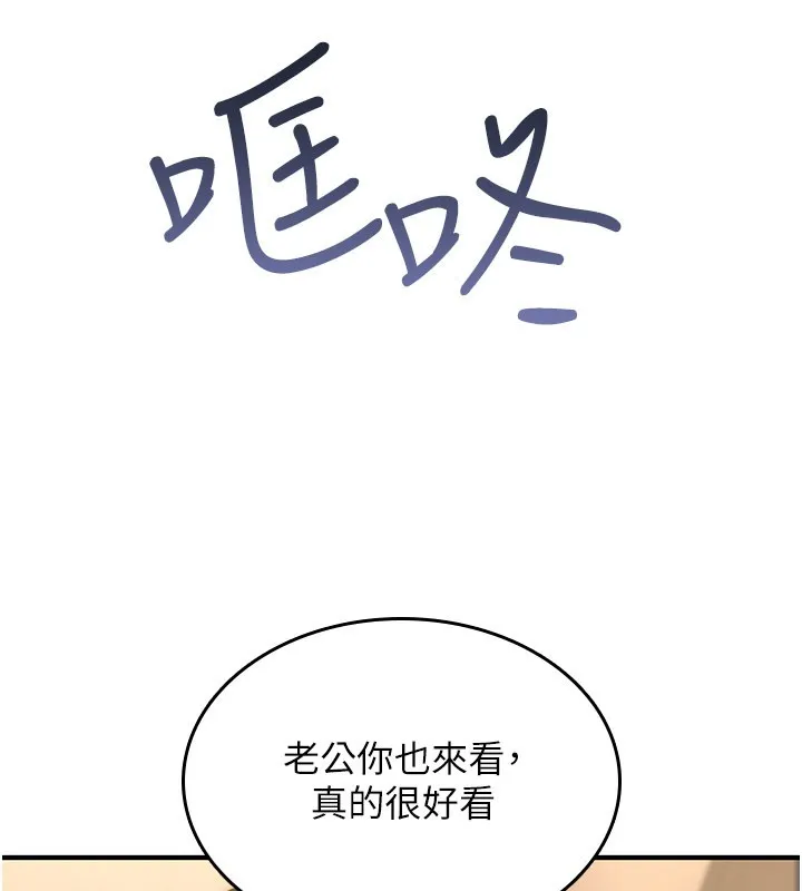 诅咒性转物语 第18話-讓人夫抽插的小穴 第202页