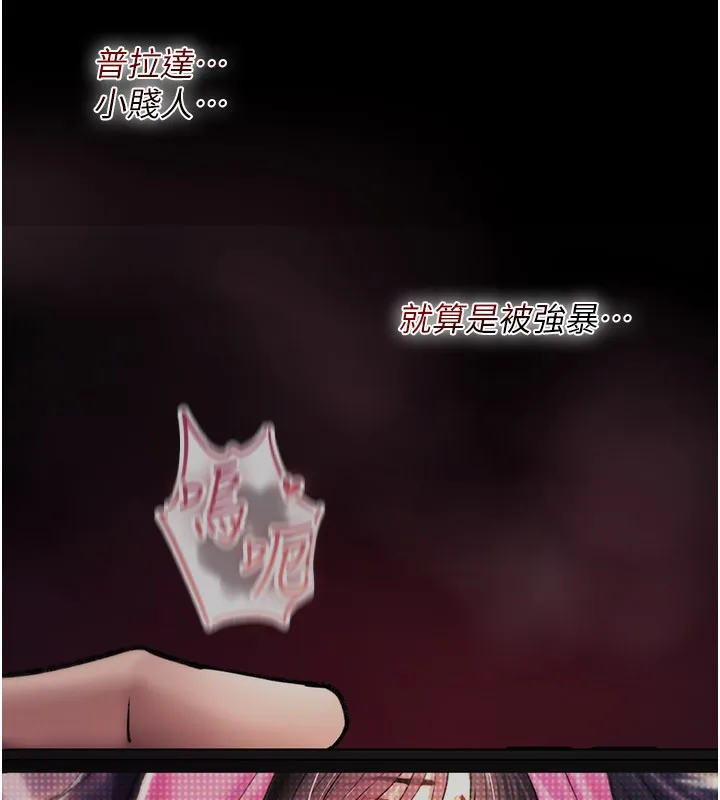 诅咒性转物语 第18話-讓人夫抽插的小穴 第15页
