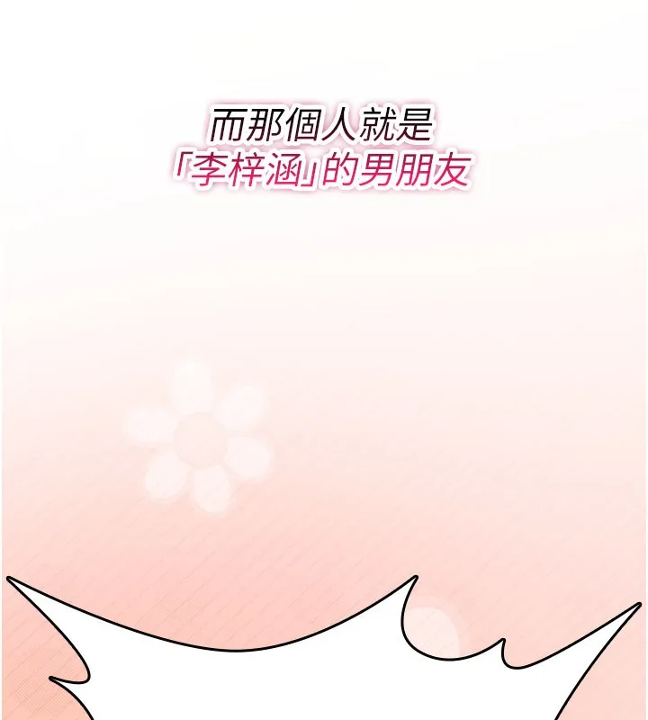 诅咒性转物语 第18話-讓人夫抽插的小穴 第35页