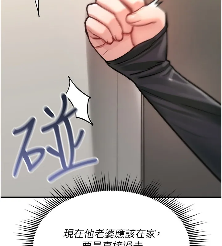 诅咒性转物语 第18話-讓人夫抽插的小穴 第245页